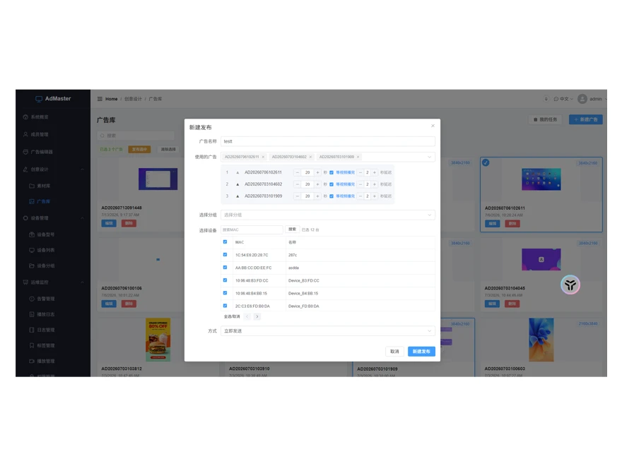 Bulk device operations and automated OTA firmware updates